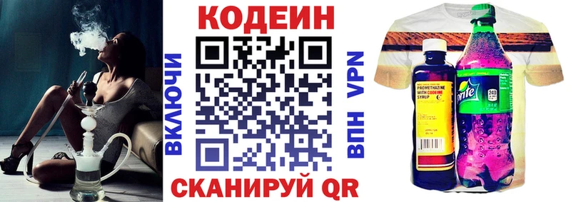 Codein Purple Drank  Купить закладки  Карачаевск 