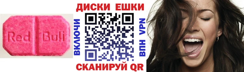 Экстази таблы Купить закладки Карачаевск