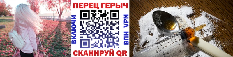 ГЕРОИН белый  Купить закладки  Карачаевск 