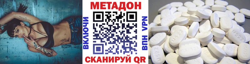 МЕТАДОН белоснежный  Купить  Карачаевск 